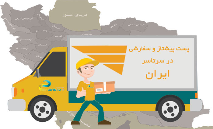 بسته بندی مرسولات پستی تفاوت بسته بندی ساده با ویژه