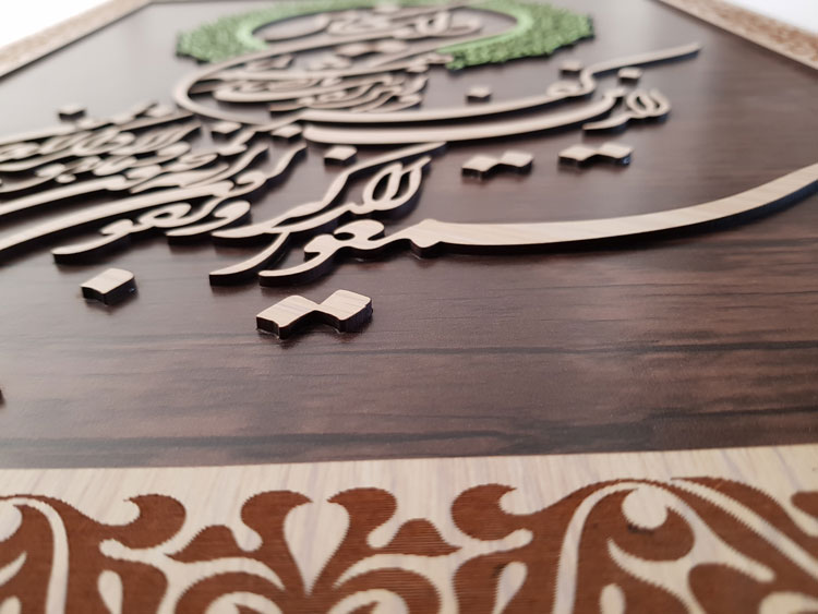 تابلوی وان یکاد