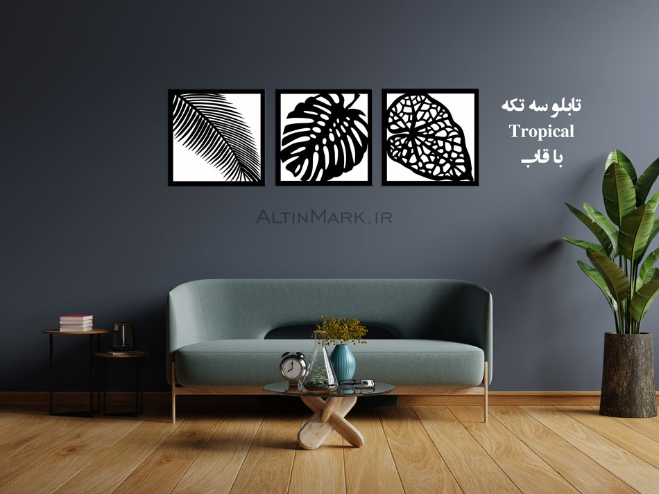 تابلو لاین آرت تراپیکال (Tropical) سه تکه برگ استیکر چوبی