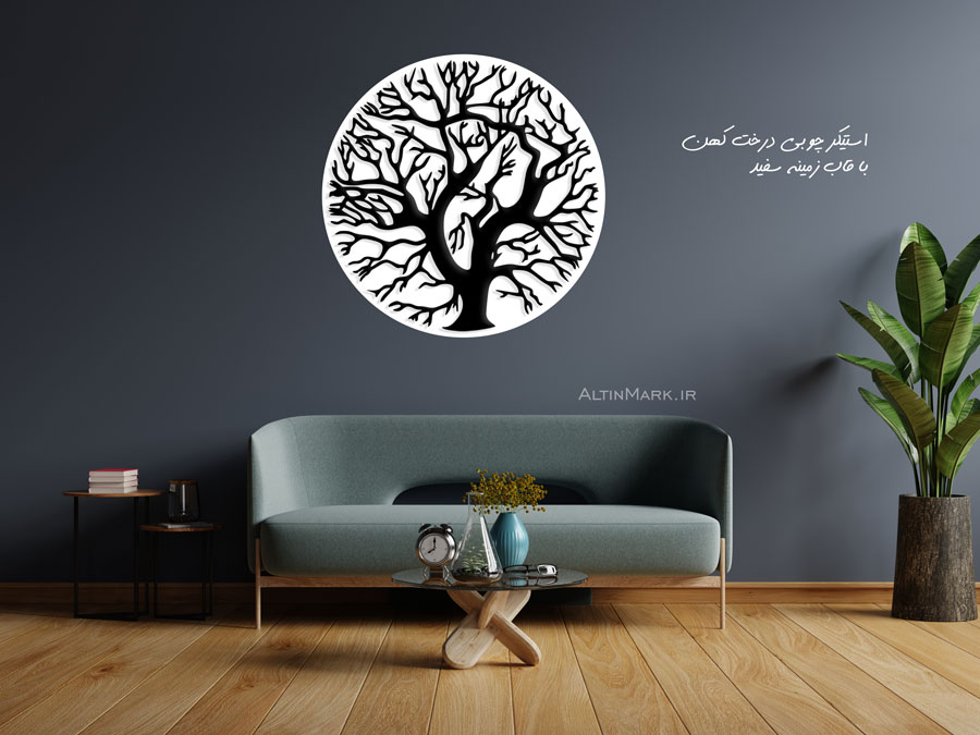تابلو چوبی درخت کهن جنس چوبی MDF ” استیکر” مشکی