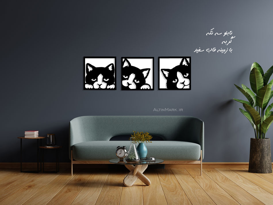 استیکر چوبی گربه سه تکه جنس چوبی MDF “لاین آرت”