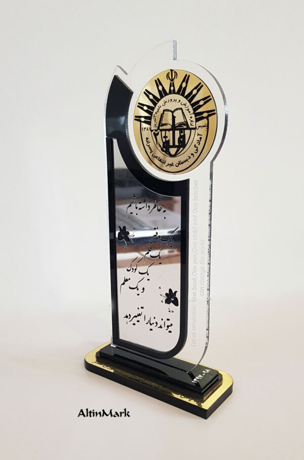 سفارش ساخت تندیس | تندیس شیشه ای | تندیس از جنس چوبی و پلکسی گلس