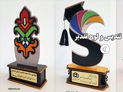 سفارش ساخت تندیس و لوح تقدیر