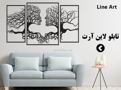 تابلو استیکر لاین آرت