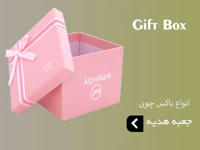 سفارش باکس هدیه