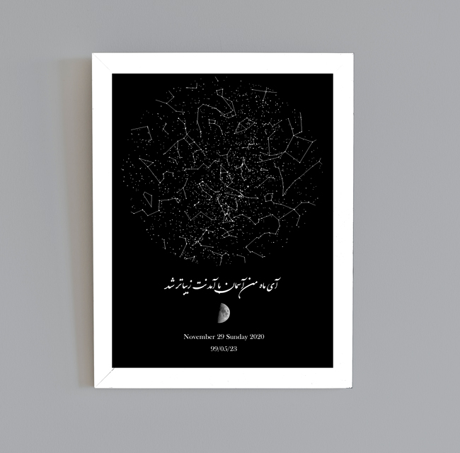 تابلو استارمپ یا تابلو آسمان شب (StarMap)