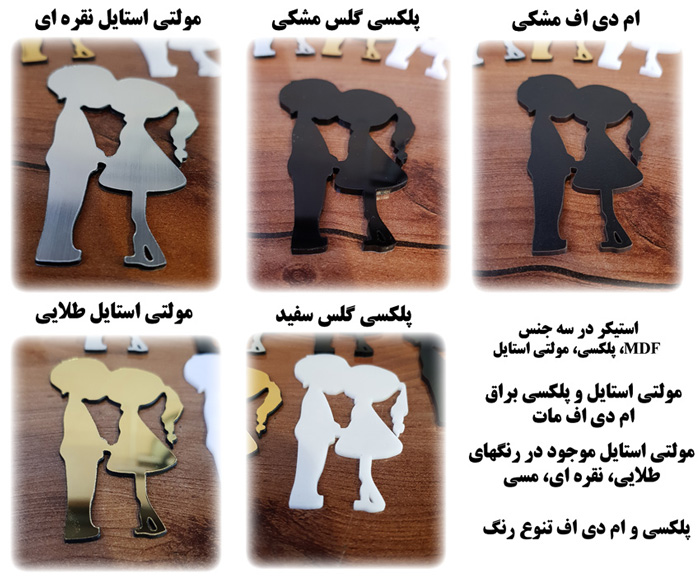 استیکر کلید پریز