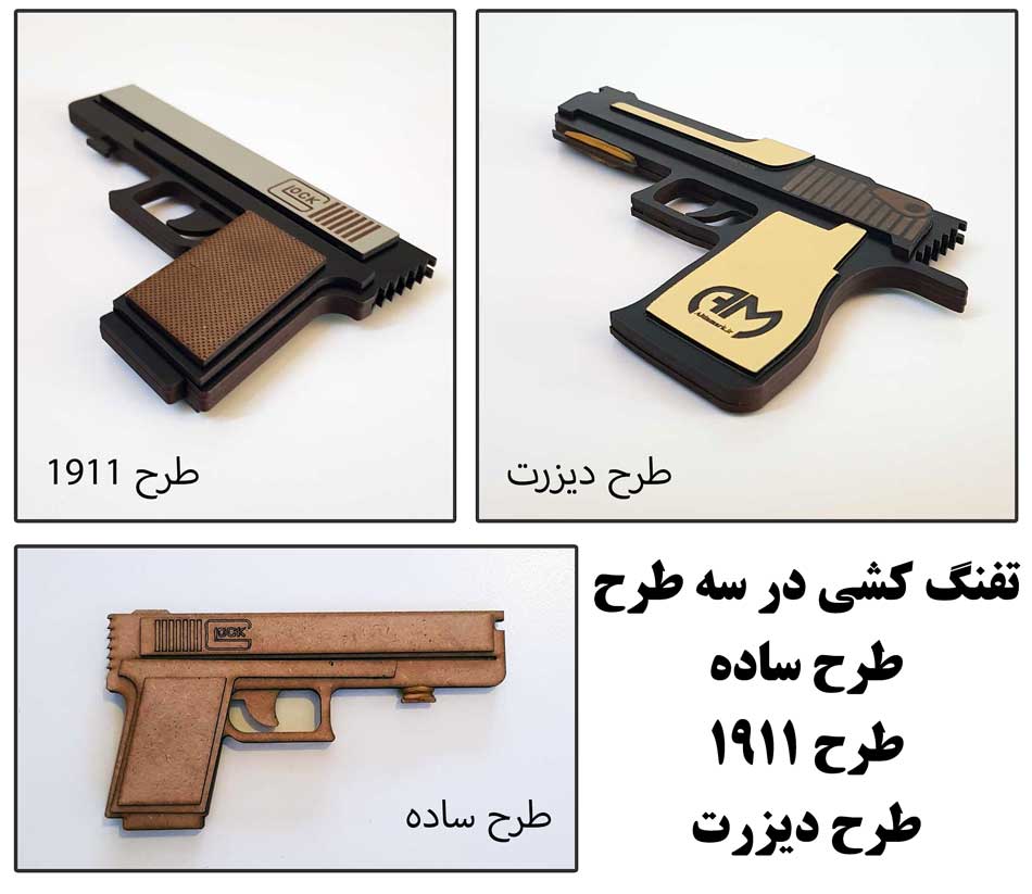 خرید تفنگ پرتاب کش