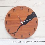 ساعت دیواری مدل fracture چوبی با طرح جدید