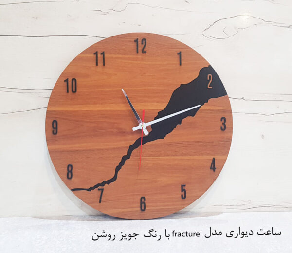 ساعت دیواری مدل fracture چوبی با طرح جدید